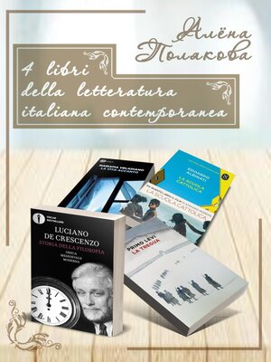 cover image of 4 libri della letteratura italiana contemporanea